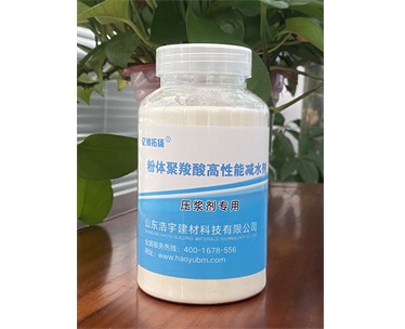 壓漿劑專用減水劑 壓漿劑專用減水劑